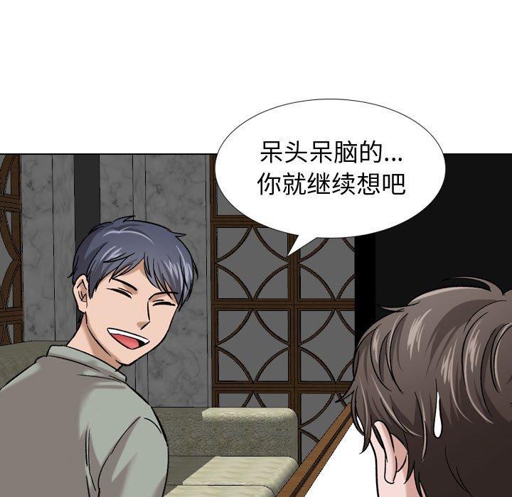 韩国漫画挚友韩漫_挚友-第7话在线免费阅读-韩国漫画-第105张图片