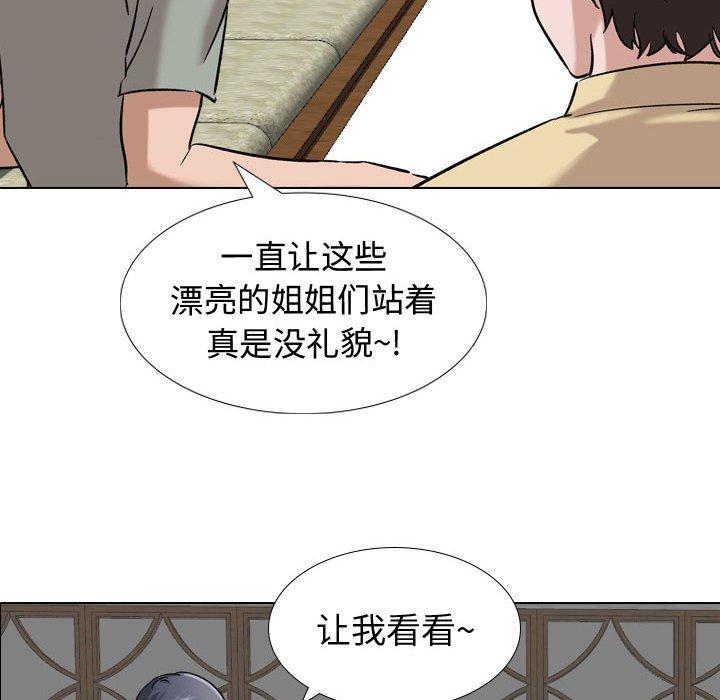 韩国漫画挚友韩漫_挚友-第7话在线免费阅读-韩国漫画-第106张图片