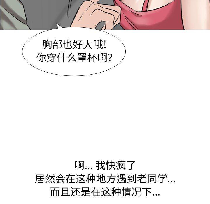 韩国漫画挚友韩漫_挚友-第7话在线免费阅读-韩国漫画-第109张图片