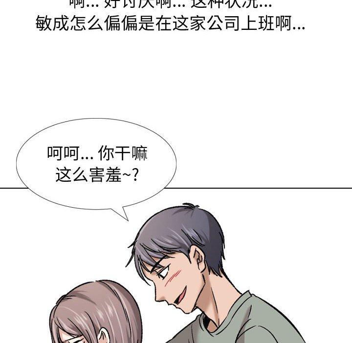 韩国漫画挚友韩漫_挚友-第7话在线免费阅读-韩国漫画-第114张图片