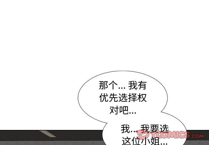 韩国漫画挚友韩漫_挚友-第8话在线免费阅读-韩国漫画-第3张图片