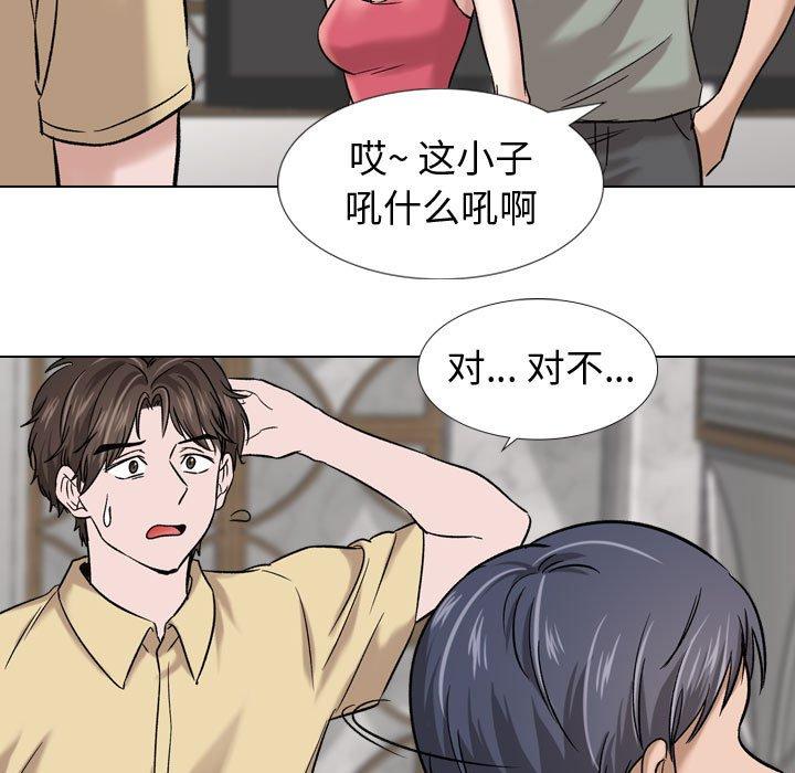 韩国漫画挚友韩漫_挚友-第8话在线免费阅读-韩国漫画-第9张图片