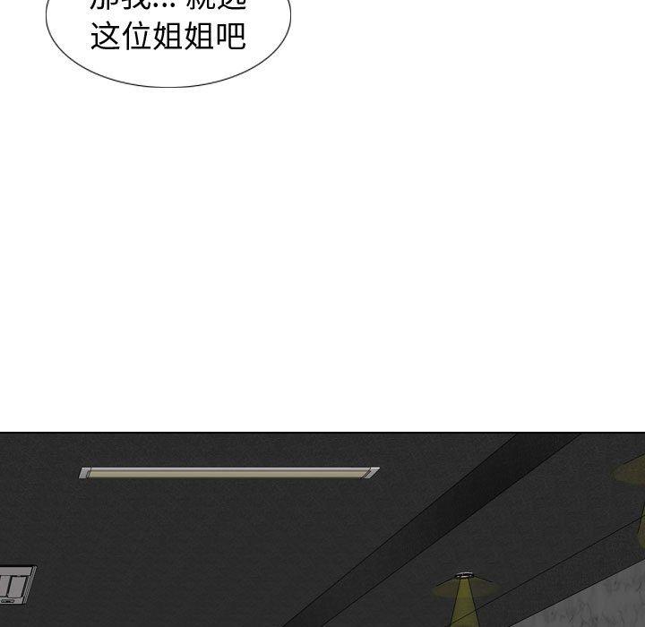 韩国漫画挚友韩漫_挚友-第8话在线免费阅读-韩国漫画-第15张图片