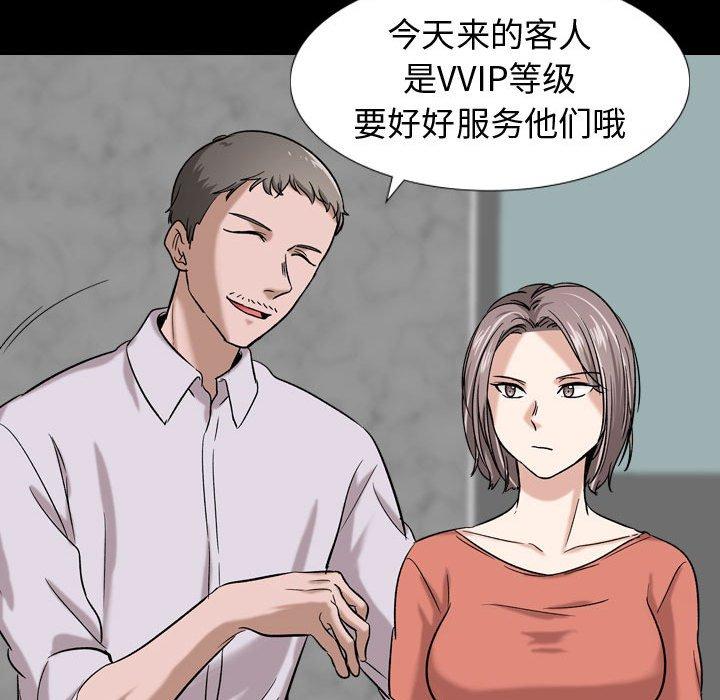 韩国漫画挚友韩漫_挚友-第9话在线免费阅读-韩国漫画-第31张图片