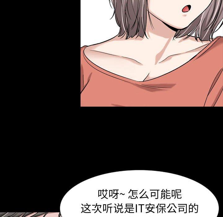 韩国漫画挚友韩漫_挚友-第9话在线免费阅读-韩国漫画-第33张图片