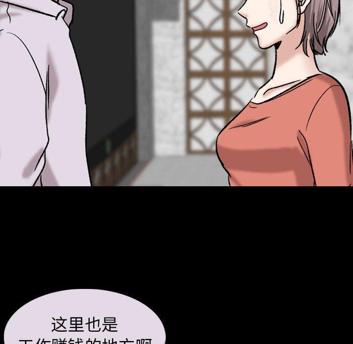 韩国漫画挚友韩漫_挚友-第9话在线免费阅读-韩国漫画-第38张图片