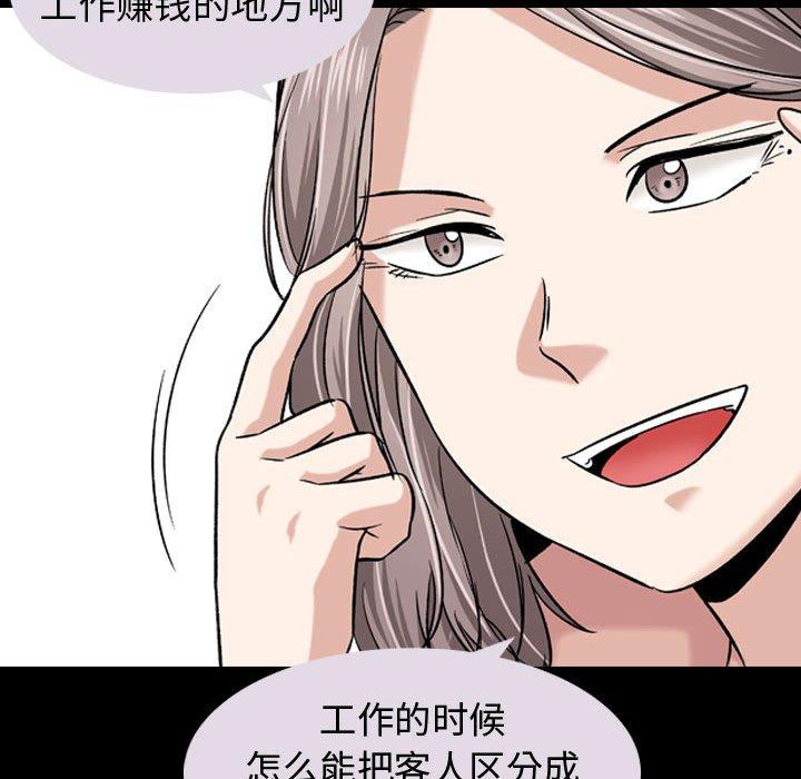 韩国漫画挚友韩漫_挚友-第9话在线免费阅读-韩国漫画-第39张图片