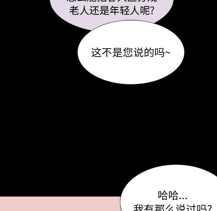 韩国漫画挚友韩漫_挚友-第9话在线免费阅读-韩国漫画-第40张图片