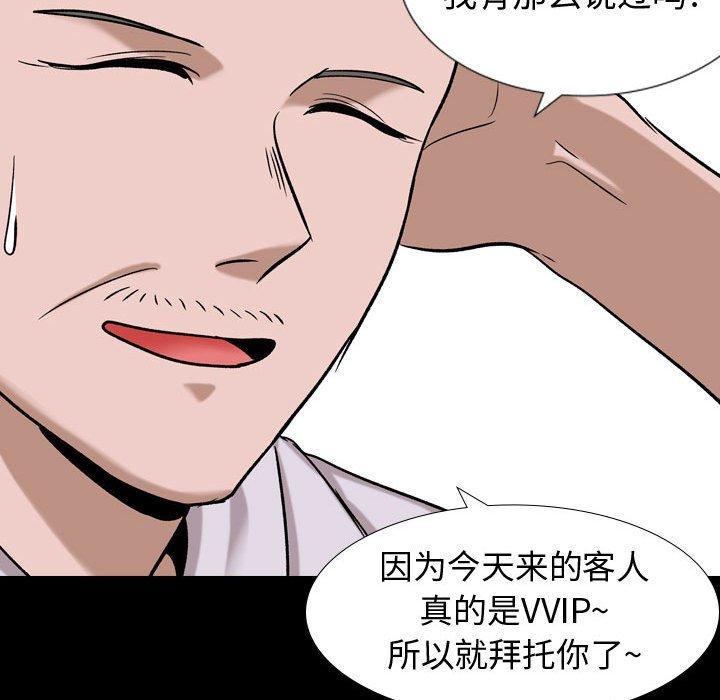 韩国漫画挚友韩漫_挚友-第9话在线免费阅读-韩国漫画-第41张图片