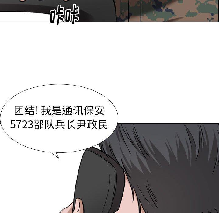 韩国漫画挚友韩漫_挚友-第9话在线免费阅读-韩国漫画-第77张图片