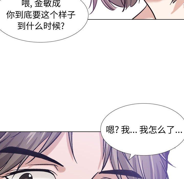 韩国漫画挚友韩漫_挚友-第9话在线免费阅读-韩国漫画-第92张图片