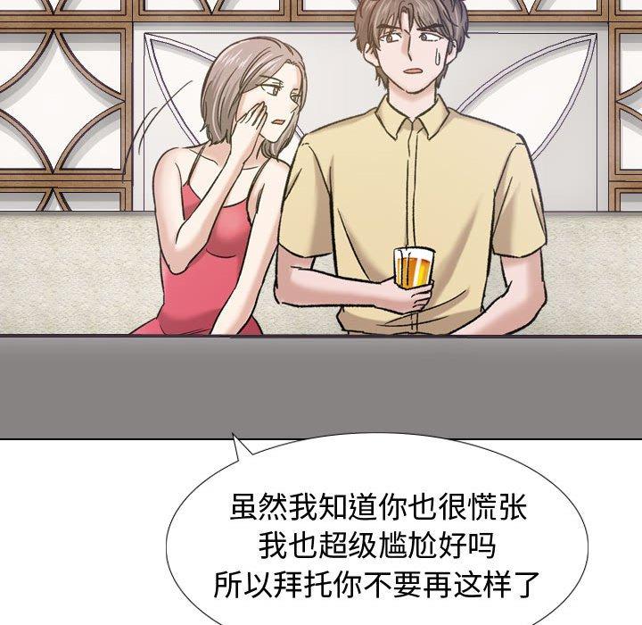 韩国漫画挚友韩漫_挚友-第9话在线免费阅读-韩国漫画-第95张图片