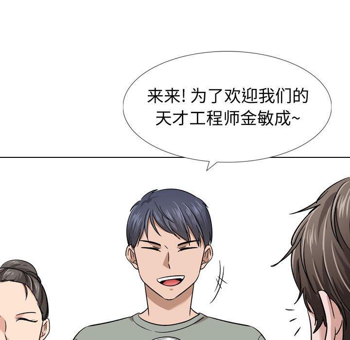 韩国漫画挚友韩漫_挚友-第9话在线免费阅读-韩国漫画-第105张图片