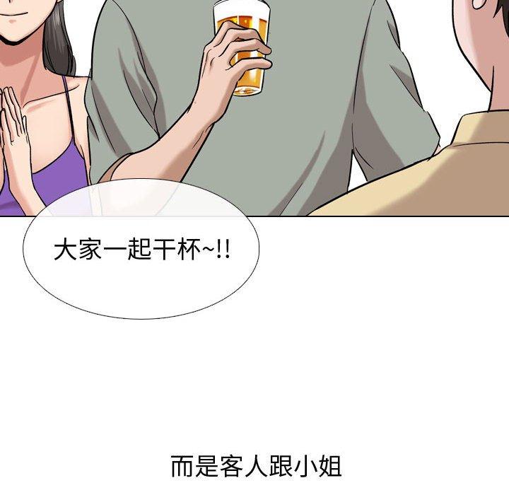 韩国漫画挚友韩漫_挚友-第9话在线免费阅读-韩国漫画-第106张图片