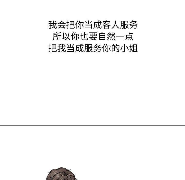 韩国漫画挚友韩漫_挚友-第9话在线免费阅读-韩国漫画-第107张图片