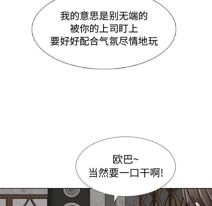 韩国漫画挚友韩漫_挚友-第9话在线免费阅读-韩国漫画-第117张图片