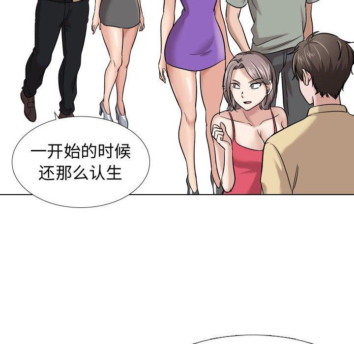 韩国漫画挚友韩漫_挚友-第9话在线免费阅读-韩国漫画-第122张图片