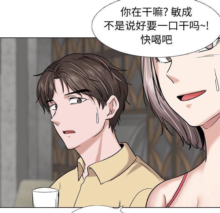 韩国漫画挚友韩漫_挚友-第9话在线免费阅读-韩国漫画-第123张图片