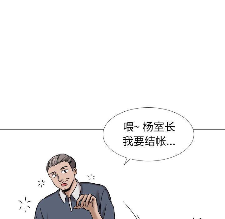 韩国漫画挚友韩漫_挚友-第10话在线免费阅读-韩国漫画-第13张图片