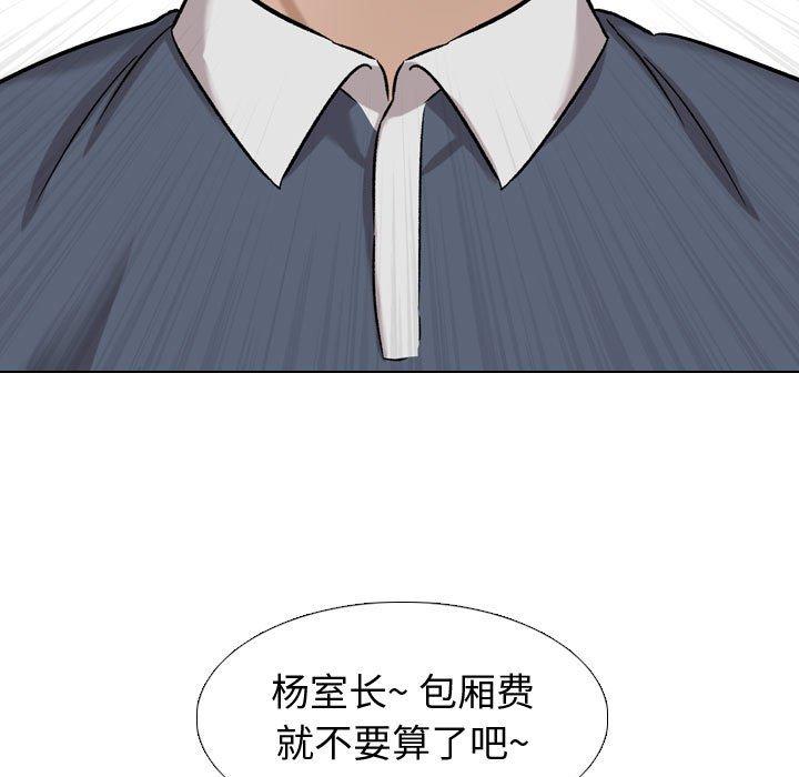 韩国漫画挚友韩漫_挚友-第10话在线免费阅读-韩国漫画-第19张图片