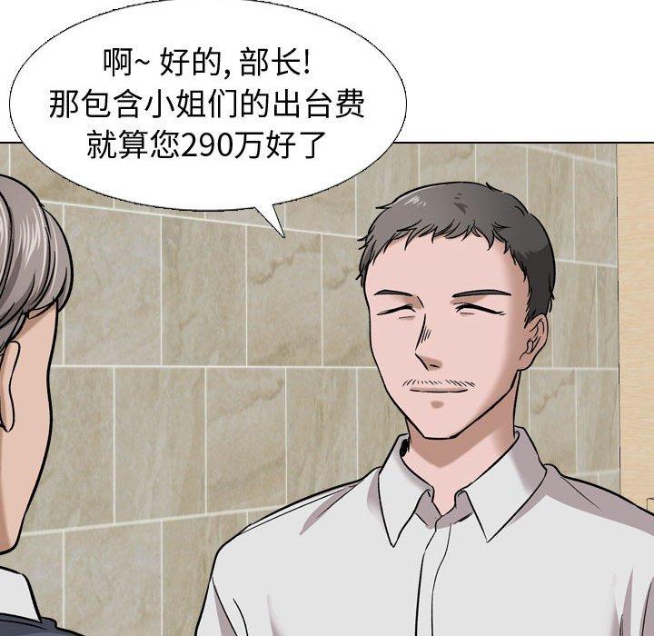 韩国漫画挚友韩漫_挚友-第10话在线免费阅读-韩国漫画-第21张图片