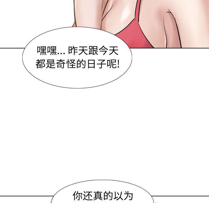 韩国漫画挚友韩漫_挚友-第10话在线免费阅读-韩国漫画-第33张图片