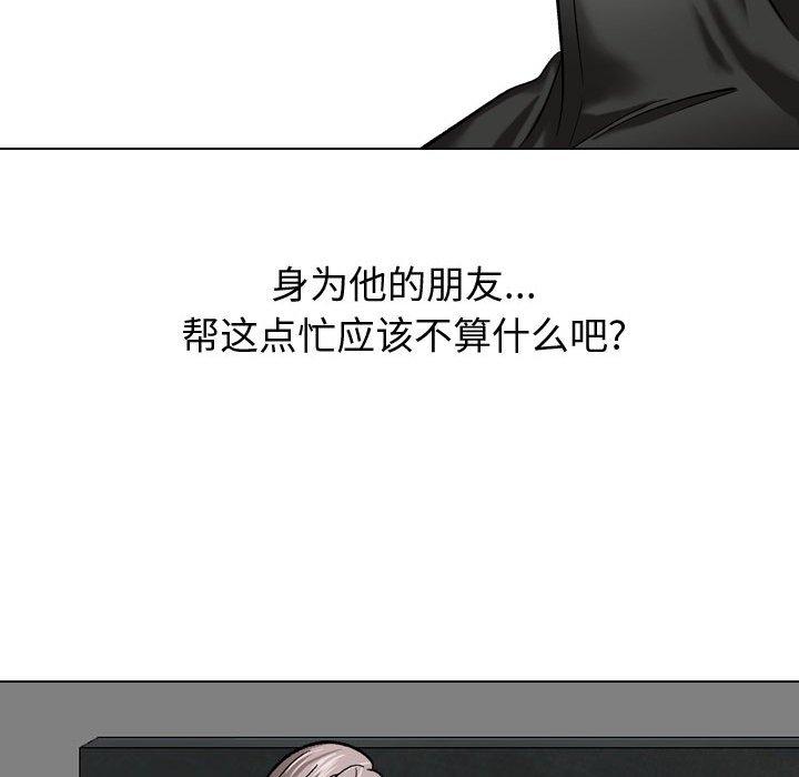 韩国漫画挚友韩漫_挚友-第10话在线免费阅读-韩国漫画-第90张图片