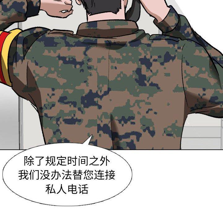 韩国漫画挚友韩漫_挚友-第10话在线免费阅读-韩国漫画-第101张图片