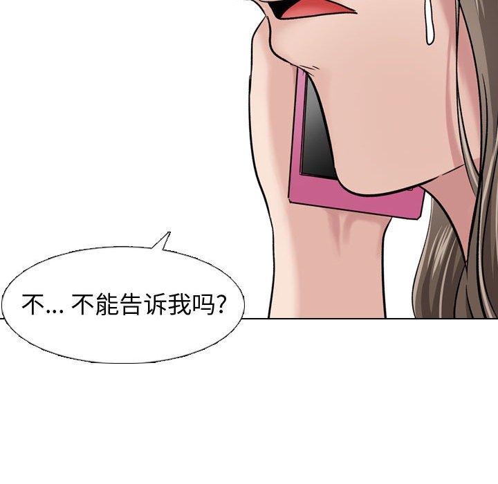 韩国漫画挚友韩漫_挚友-第10话在线免费阅读-韩国漫画-第107张图片