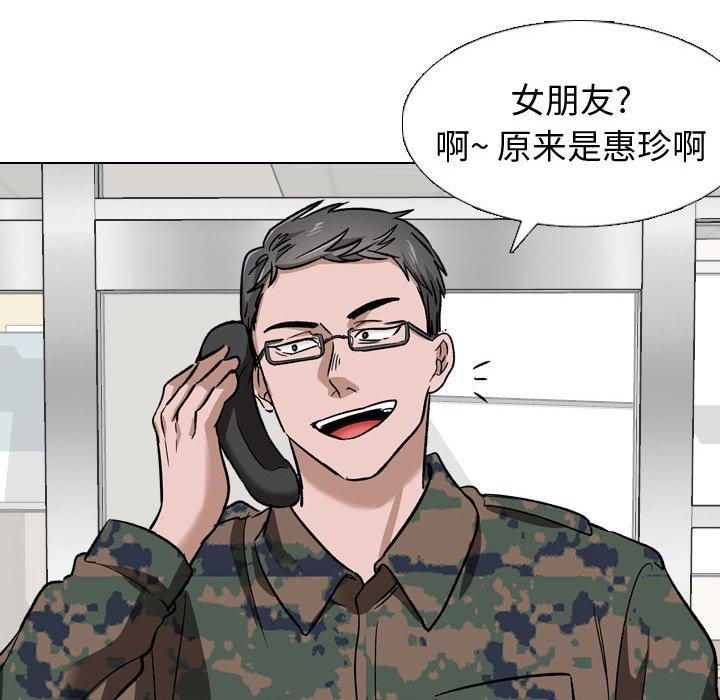 韩国漫画挚友韩漫_挚友-第10话在线免费阅读-韩国漫画-第108张图片