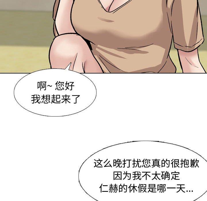 韩国漫画挚友韩漫_挚友-第10话在线免费阅读-韩国漫画-第114张图片