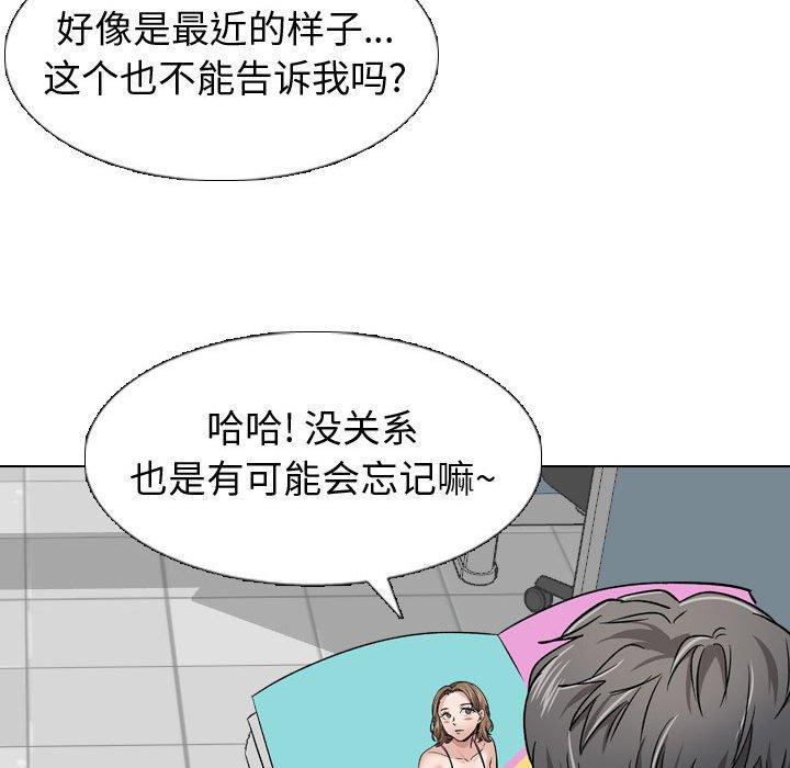 韩国漫画挚友韩漫_挚友-第10话在线免费阅读-韩国漫画-第116张图片