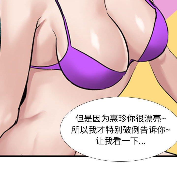 韩国漫画挚友韩漫_挚友-第10话在线免费阅读-韩国漫画-第119张图片