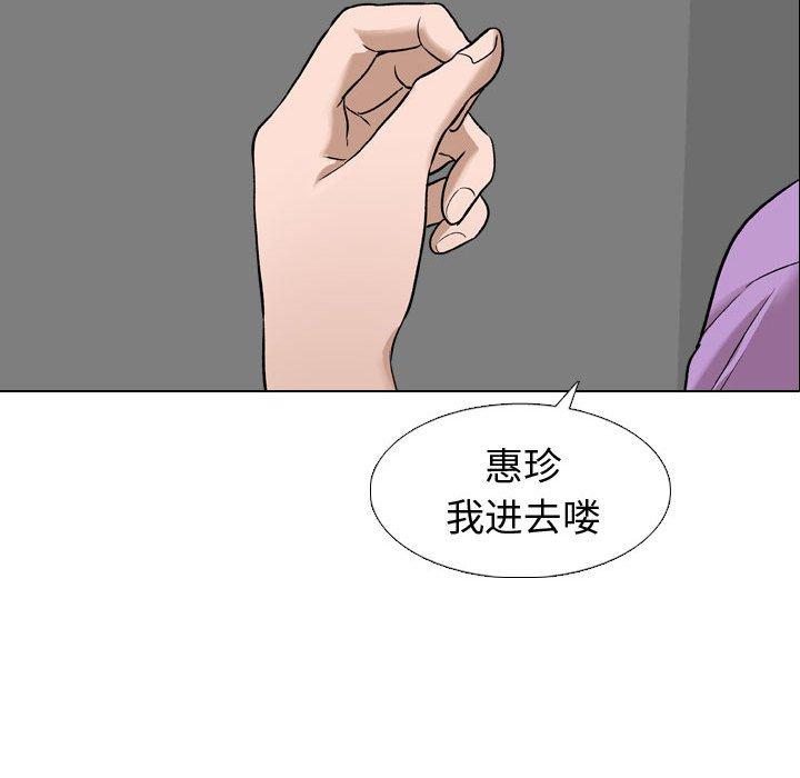 韩国漫画挚友韩漫_挚友-第10话在线免费阅读-韩国漫画-第132张图片