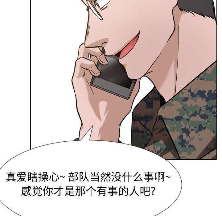 韩国漫画挚友韩漫_挚友-第11话在线免费阅读-韩国漫画-第83张图片