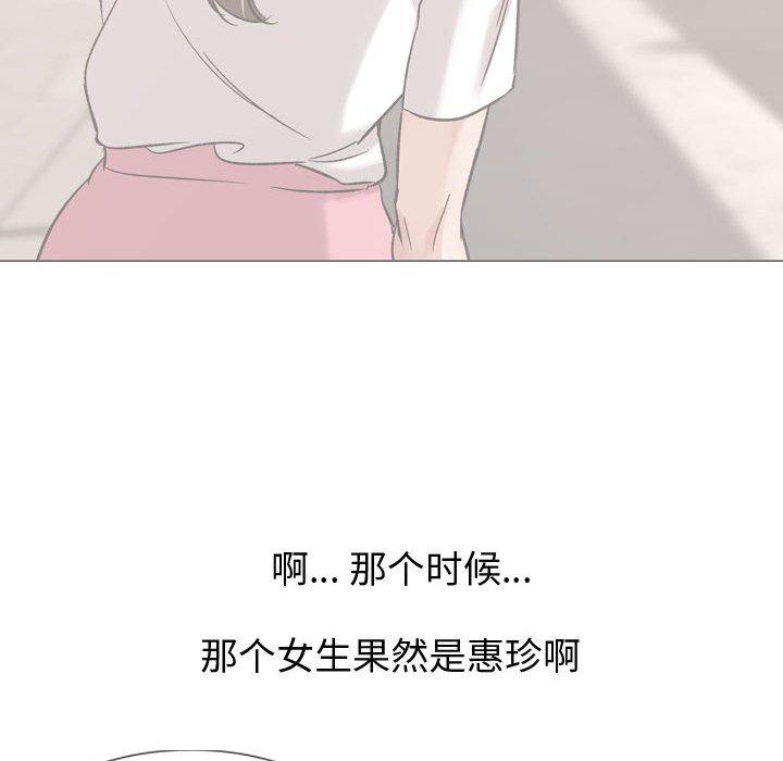 韩国漫画挚友韩漫_挚友-第11话在线免费阅读-韩国漫画-第92张图片