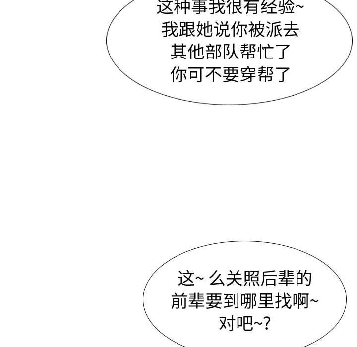 韩国漫画挚友韩漫_挚友-第11话在线免费阅读-韩国漫画-第96张图片