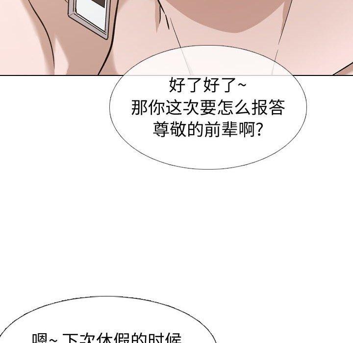 韩国漫画挚友韩漫_挚友-第11话在线免费阅读-韩国漫画-第104张图片