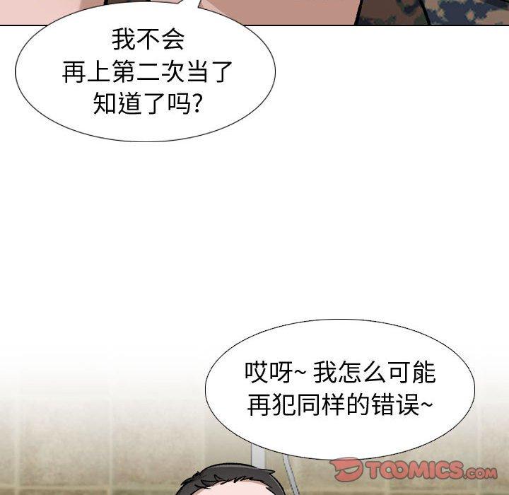 韩国漫画挚友韩漫_挚友-第11话在线免费阅读-韩国漫画-第108张图片