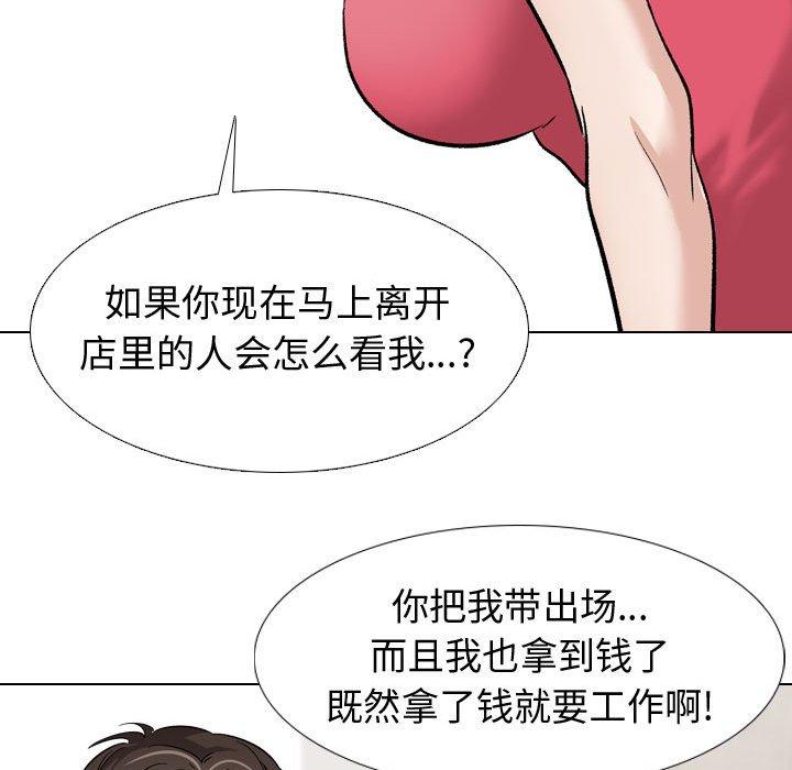 韩国漫画挚友韩漫_挚友-第11话在线免费阅读-韩国漫画-第119张图片