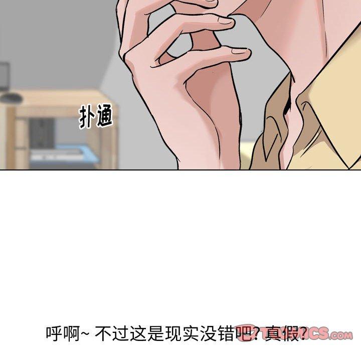 韩国漫画挚友韩漫_挚友-第12话在线免费阅读-韩国漫画-第33张图片