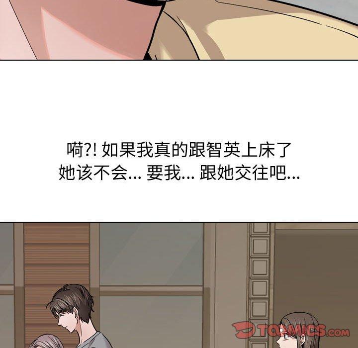 韩国漫画挚友韩漫_挚友-第12话在线免费阅读-韩国漫画-第39张图片