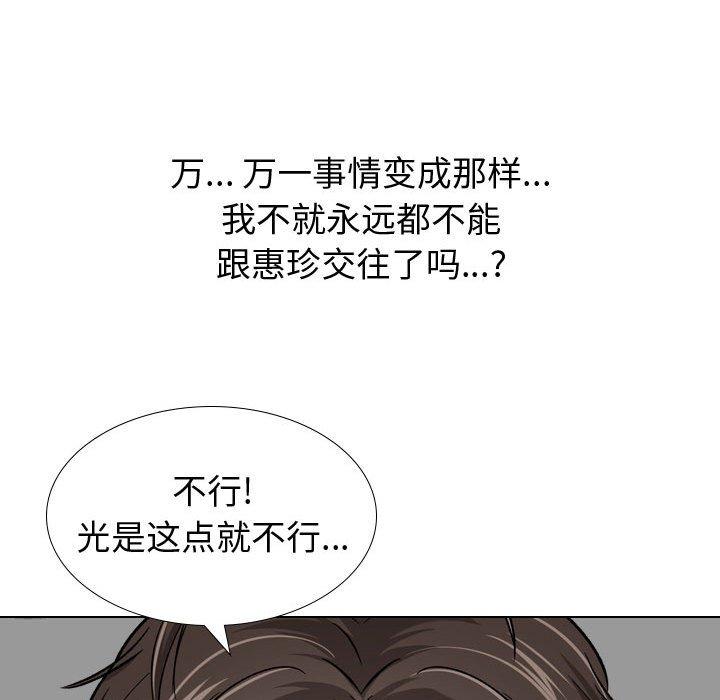 韩国漫画挚友韩漫_挚友-第12话在线免费阅读-韩国漫画-第41张图片