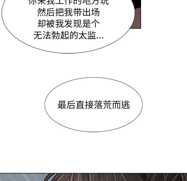 韩国漫画挚友韩漫_挚友-第12话在线免费阅读-韩国漫画-第68张图片