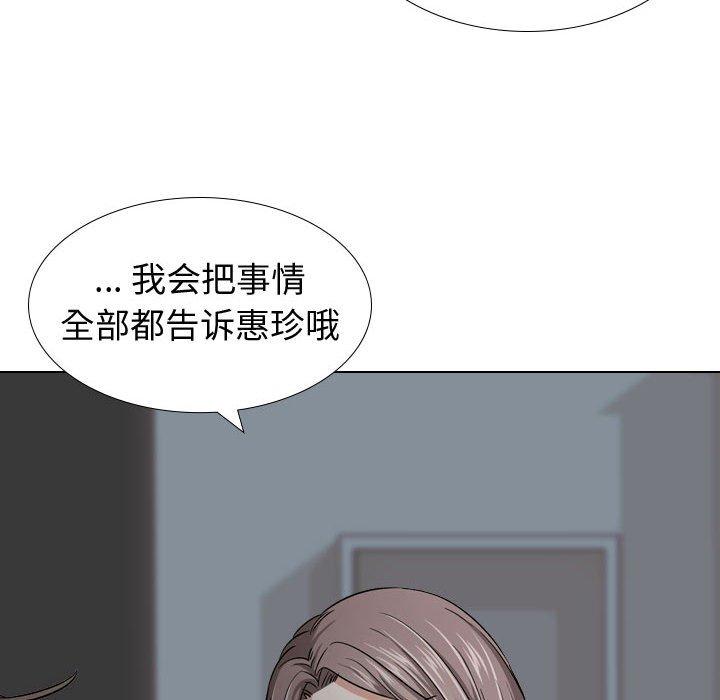 韩国漫画挚友韩漫_挚友-第12话在线免费阅读-韩国漫画-第103张图片