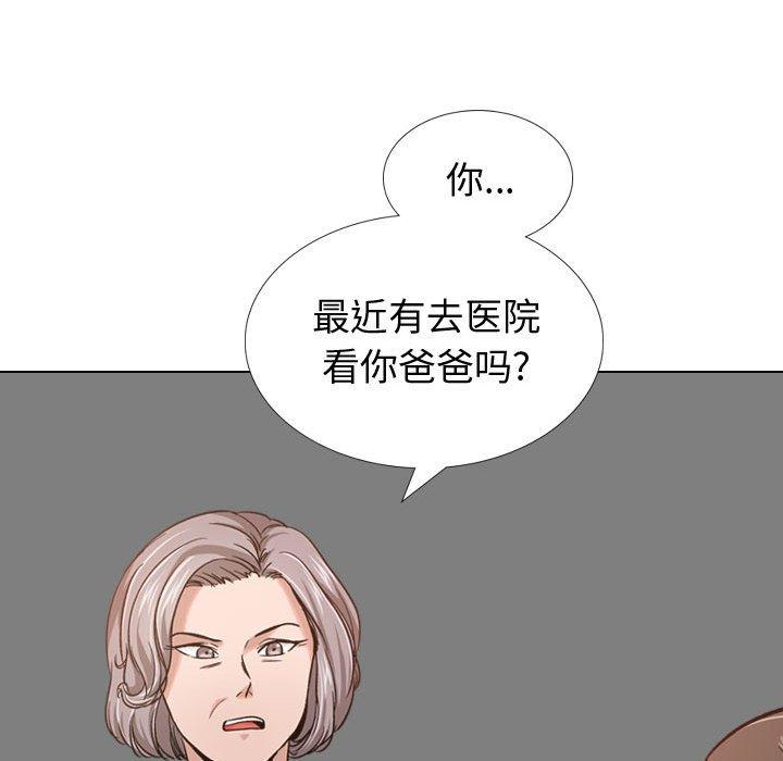 韩国漫画挚友韩漫_挚友-第12话在线免费阅读-韩国漫画-第118张图片