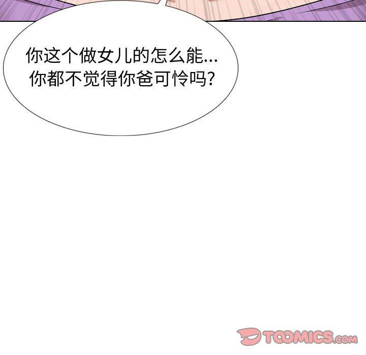 韩国漫画挚友韩漫_挚友-第12话在线免费阅读-韩国漫画-第123张图片