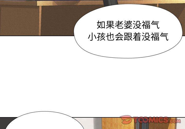 韩国漫画挚友韩漫_挚友-第13话在线免费阅读-韩国漫画-第3张图片