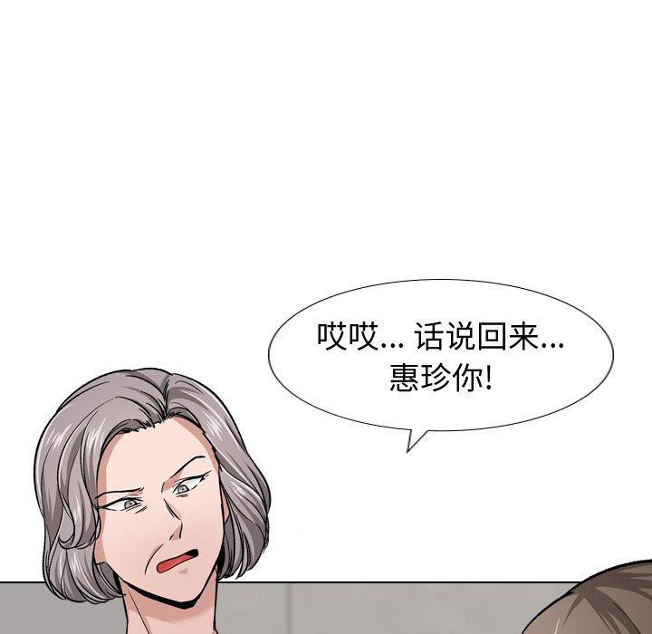 韩国漫画挚友韩漫_挚友-第13话在线免费阅读-韩国漫画-第13张图片