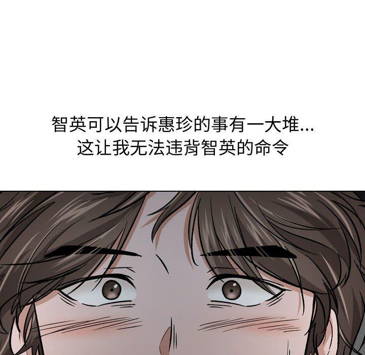 韩国漫画挚友韩漫_挚友-第13话在线免费阅读-韩国漫画-第34张图片